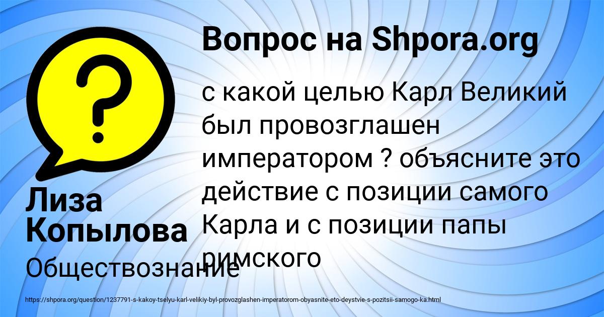 Картинка с текстом вопроса от пользователя Лиза Копылова