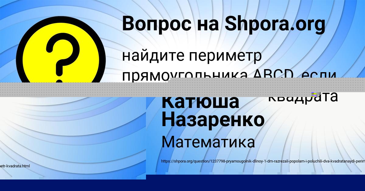 Картинка с текстом вопроса от пользователя Катюша Назаренко