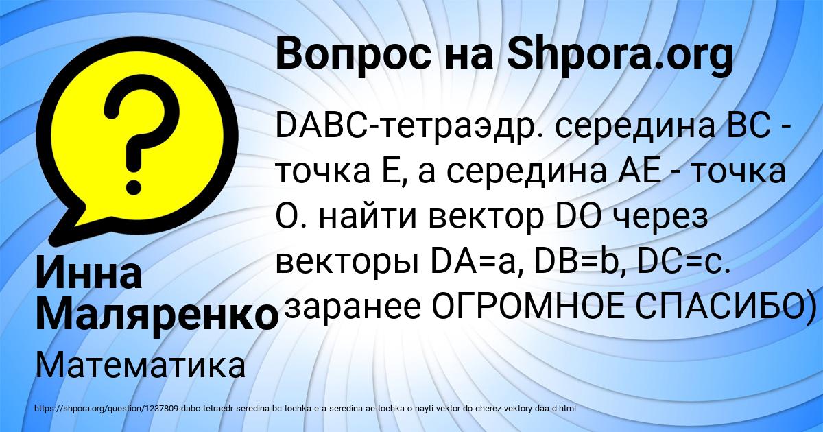 Картинка с текстом вопроса от пользователя Инна Маляренко