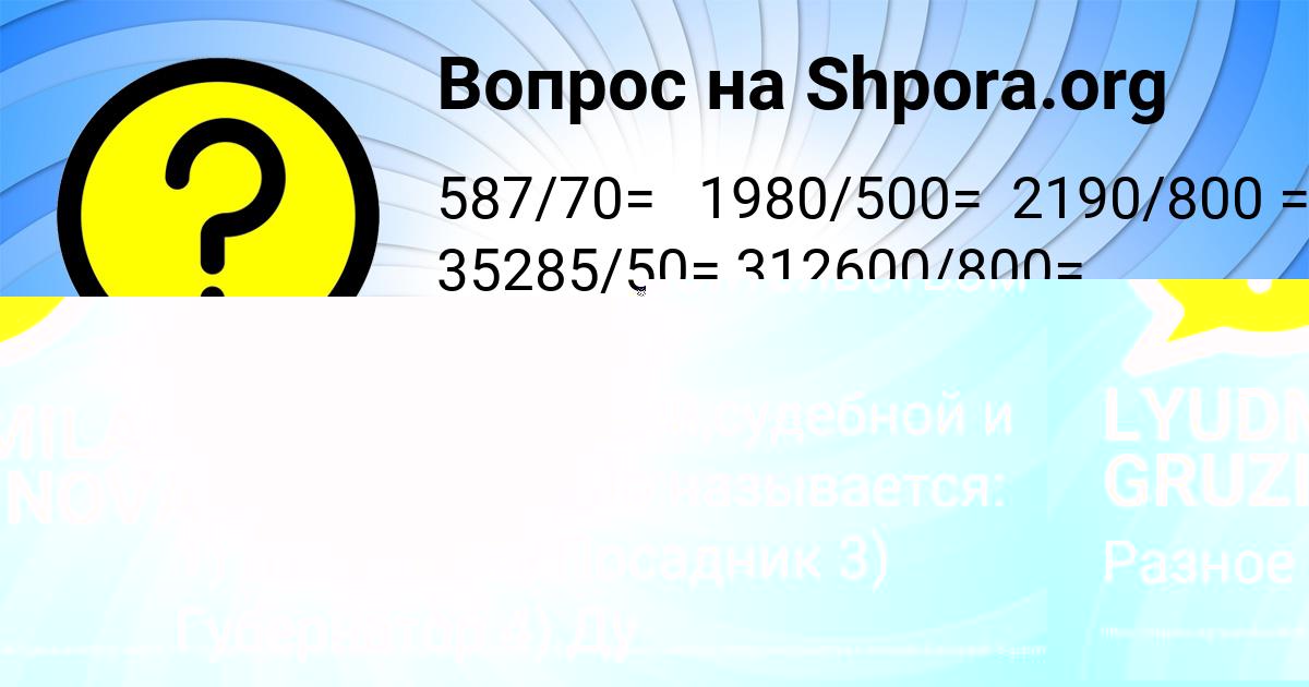 Картинка с текстом вопроса от пользователя Владислав Зайцевский