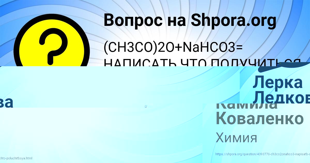Картинка с текстом вопроса от пользователя БАТЫР КУЗЬМИН