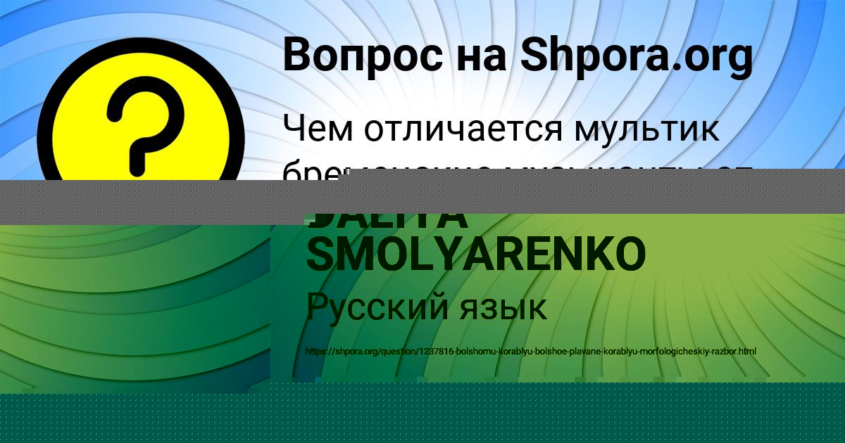 Картинка с текстом вопроса от пользователя DALIYA SMOLYARENKO
