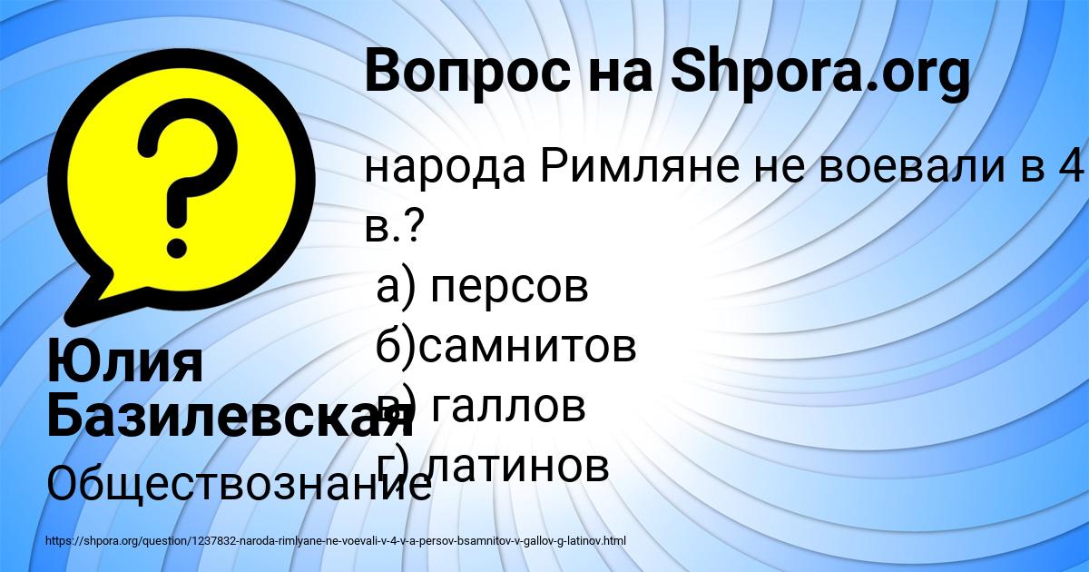 Картинка с текстом вопроса от пользователя Юлия Базилевская