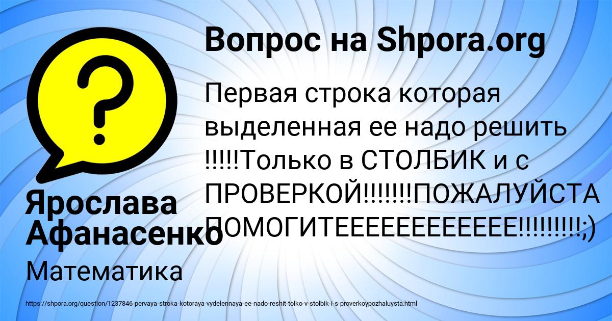 Картинка с текстом вопроса от пользователя Ярослава Афанасенко