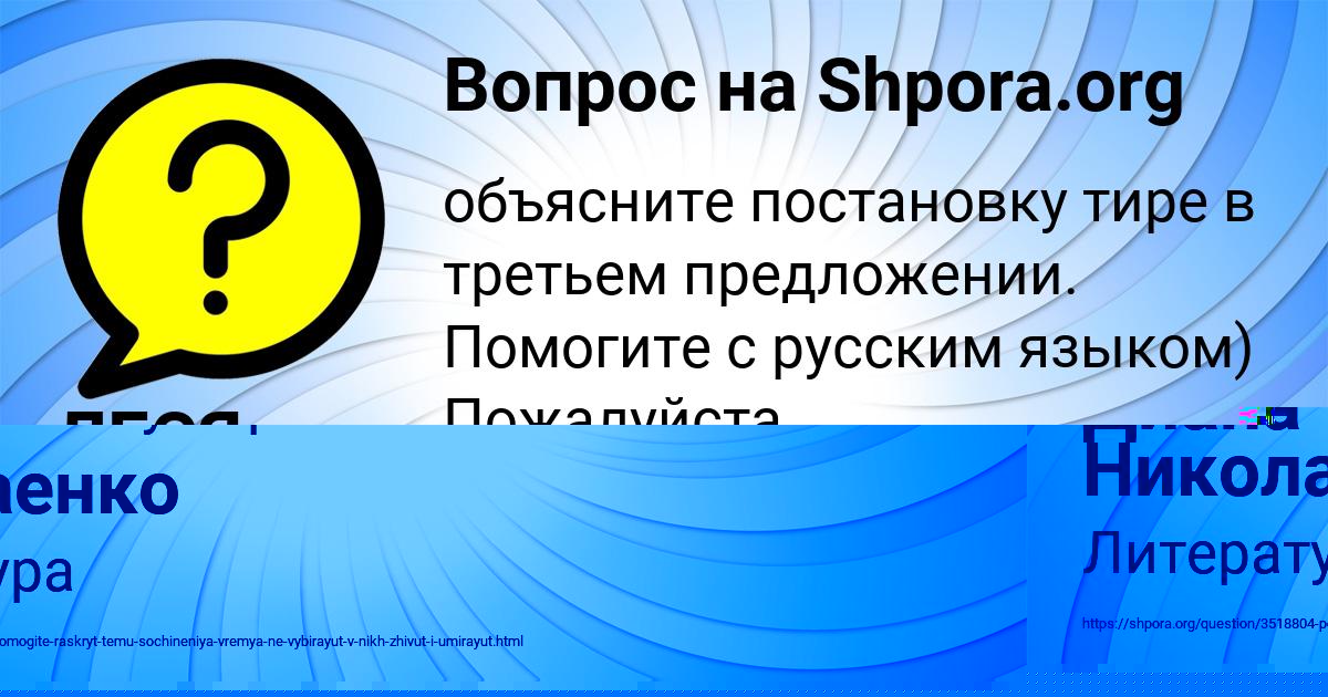 Картинка с текстом вопроса от пользователя Vlad Aksenov