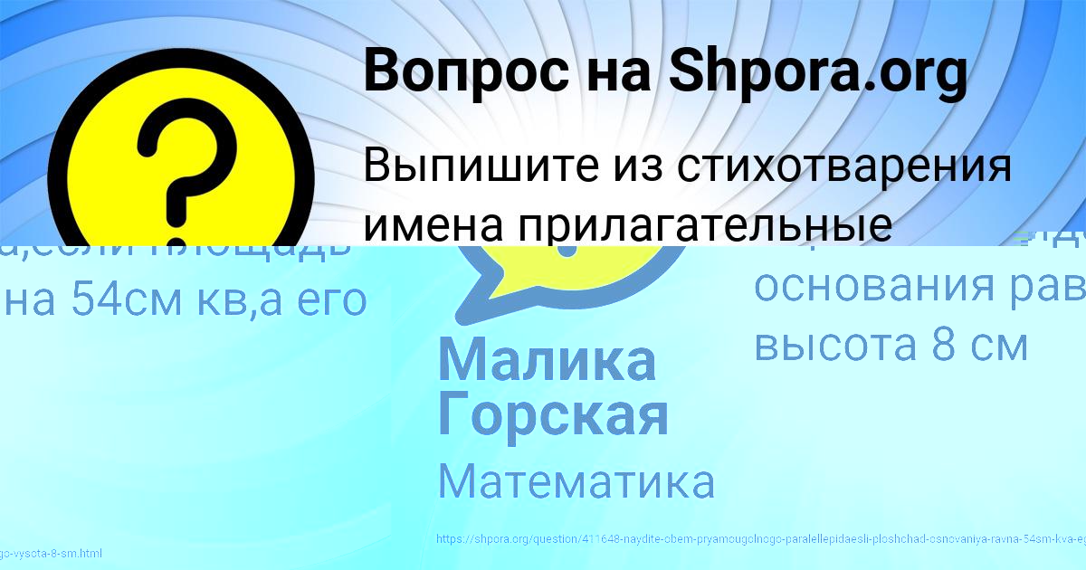 Картинка с текстом вопроса от пользователя Анастасия Клочкова