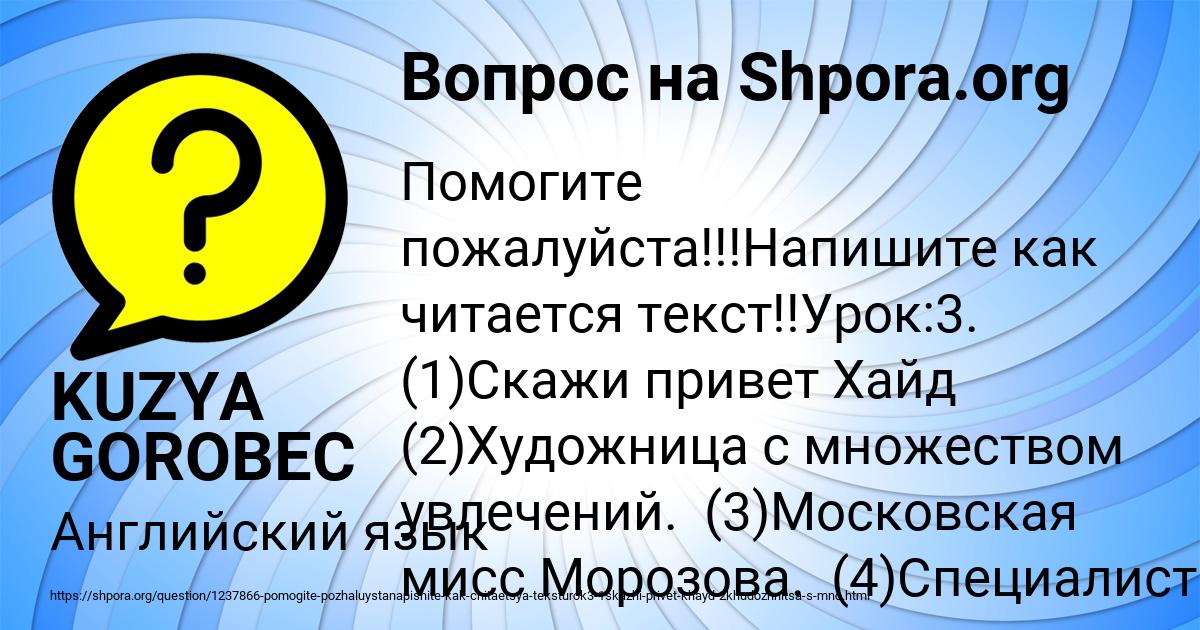 Картинка с текстом вопроса от пользователя KUZYA GOROBEC