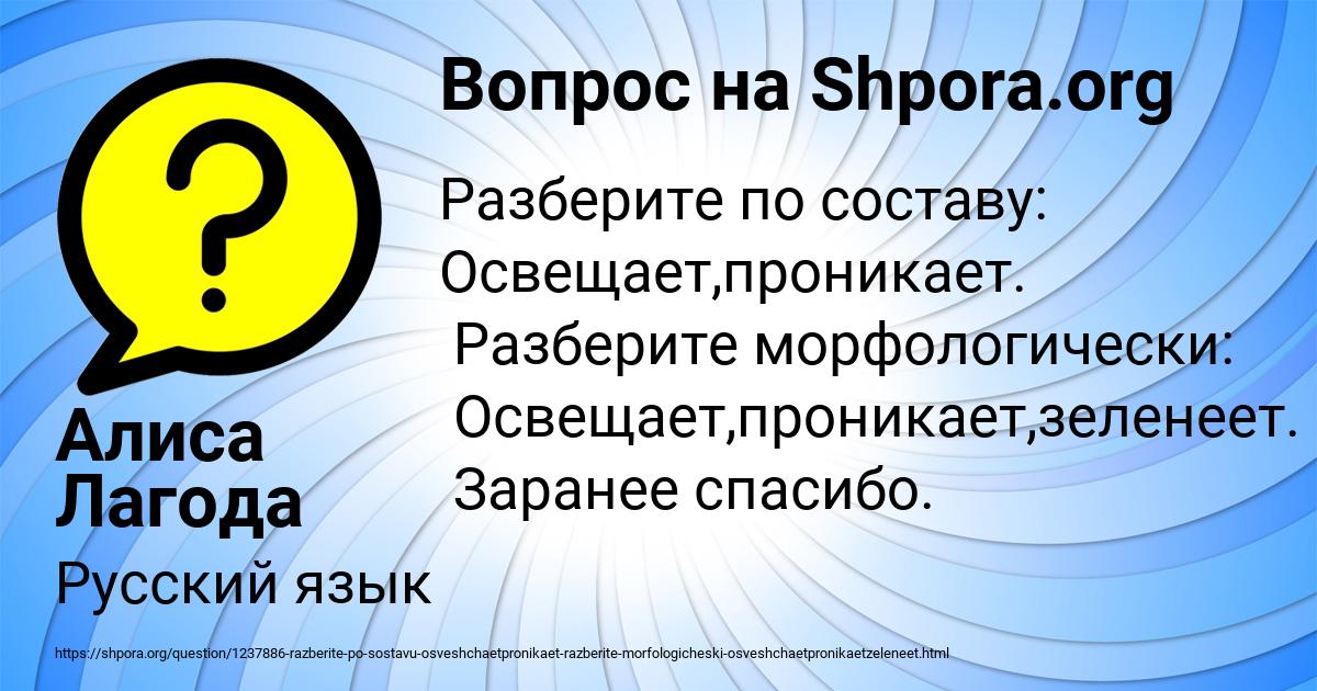Картинка с текстом вопроса от пользователя Алиса Лагода