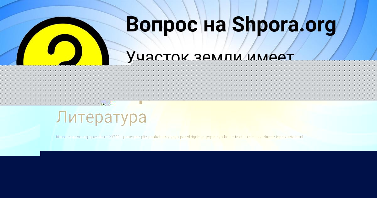Картинка с текстом вопроса от пользователя Марьяна Андрющенко