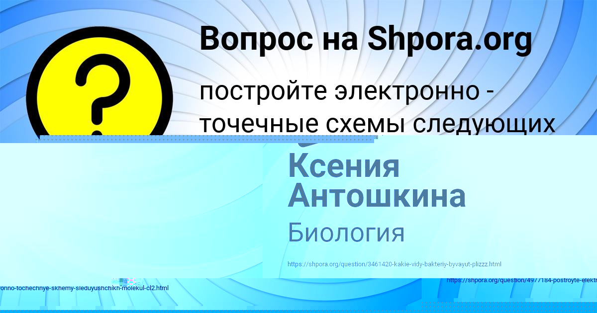 Картинка с текстом вопроса от пользователя Milada Potasheva