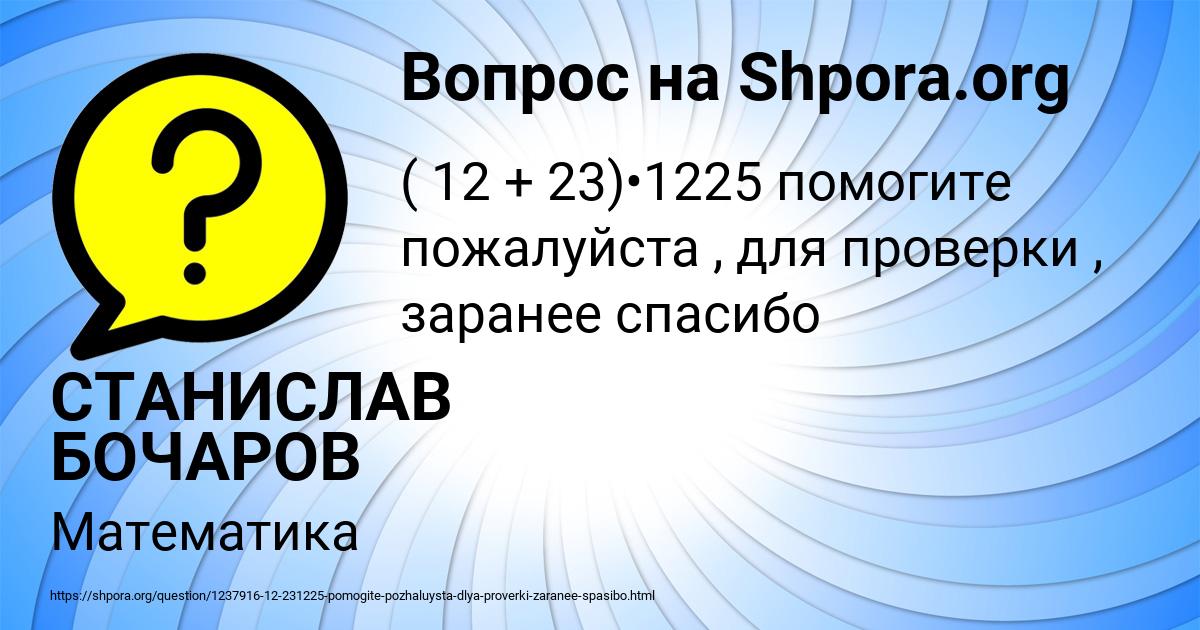 Картинка с текстом вопроса от пользователя СТАНИСЛАВ БОЧАРОВ