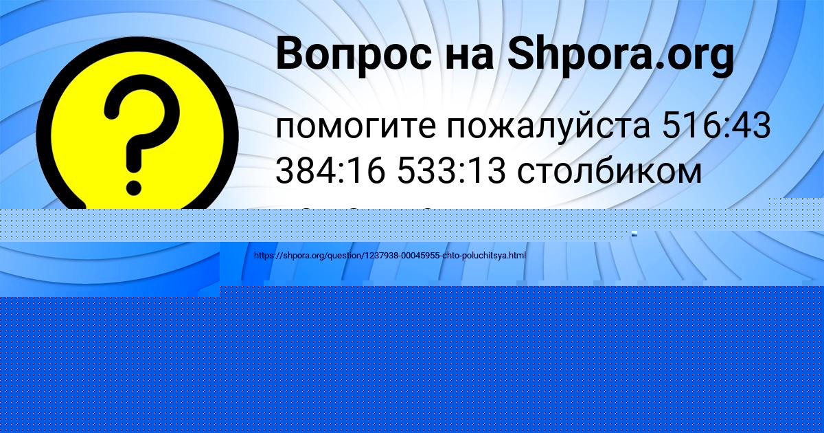 Картинка с текстом вопроса от пользователя ЖЕНЯ ЮРЧЕНКО