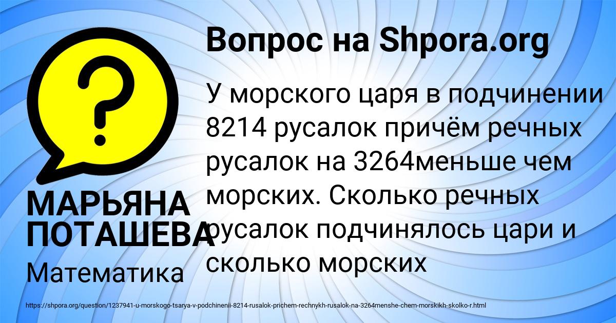 Картинка с текстом вопроса от пользователя МАРЬЯНА ПОТАШЕВА