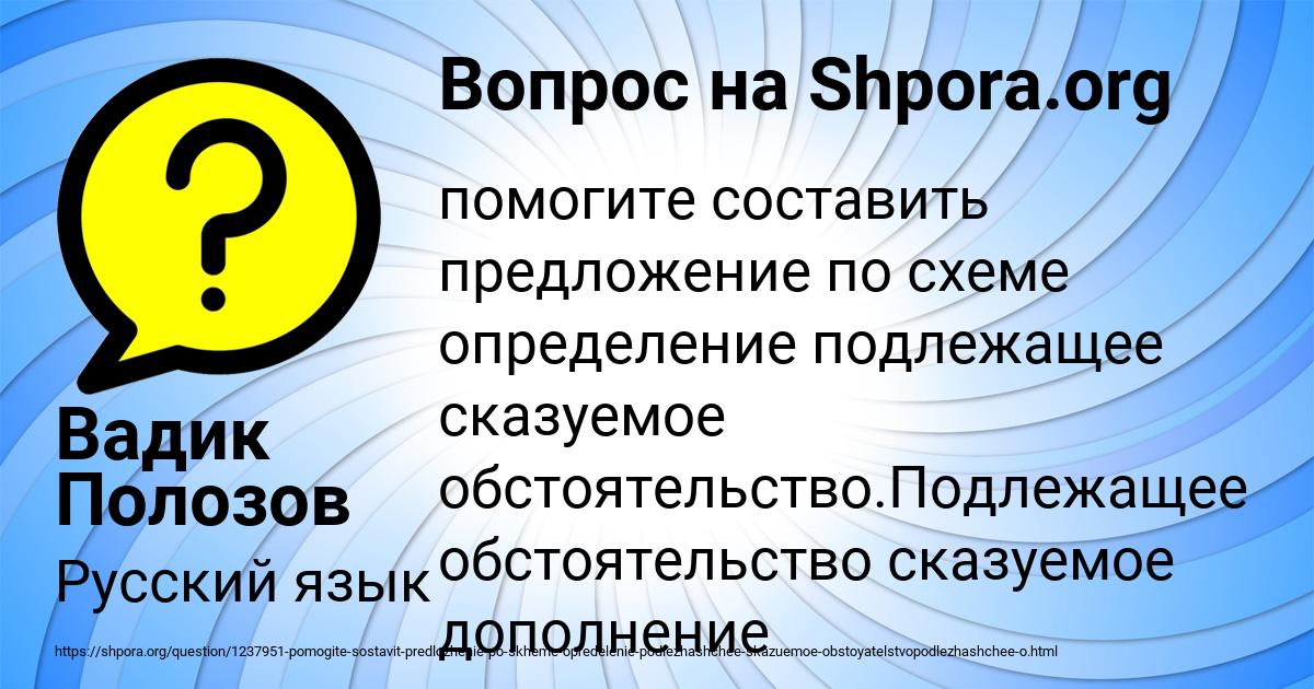Картинка с текстом вопроса от пользователя Вадик Полозов