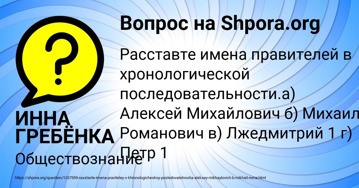 Картинка с текстом вопроса от пользователя ИННА ГРЕБЁНКА