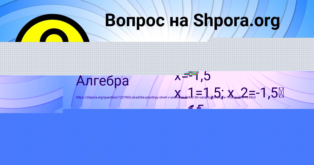 Картинка с текстом вопроса от пользователя Егор Антошкин