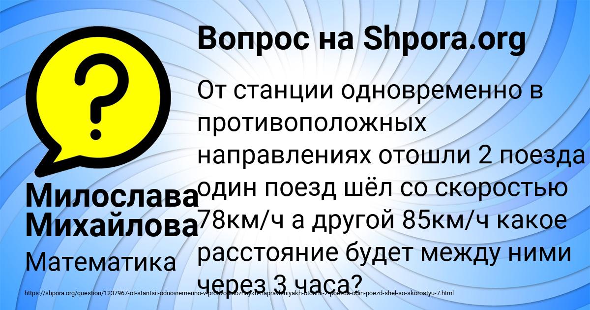 Картинка с текстом вопроса от пользователя Милослава Михайлова
