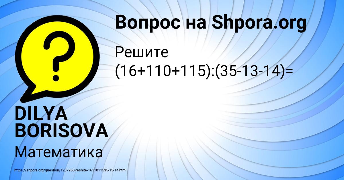 Картинка с текстом вопроса от пользователя DILYA BORISOVA