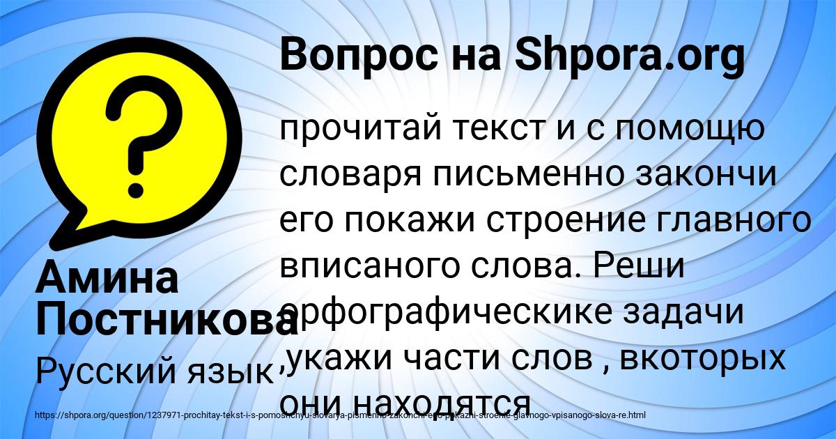 Картинка с текстом вопроса от пользователя Амина Постникова