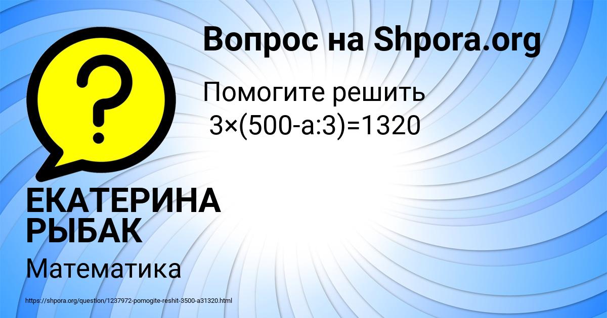 Картинка с текстом вопроса от пользователя ЕКАТЕРИНА РЫБАК