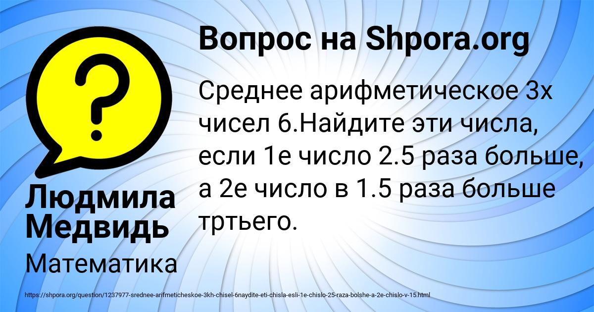 Картинка с текстом вопроса от пользователя Людмила Медвидь