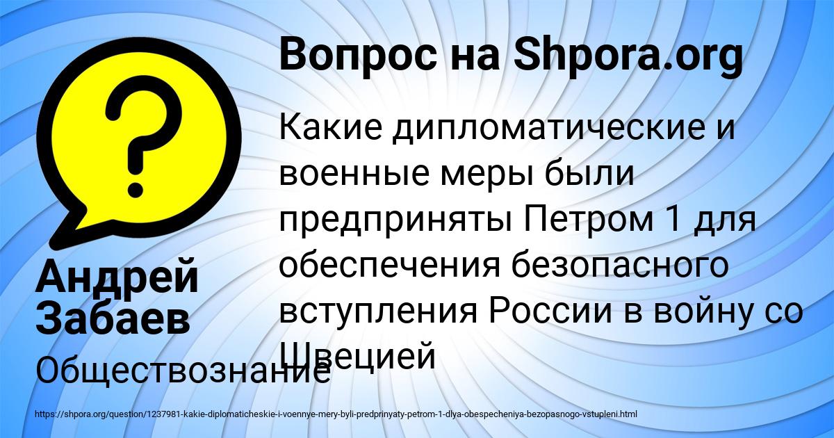 Картинка с текстом вопроса от пользователя Андрей Забаев