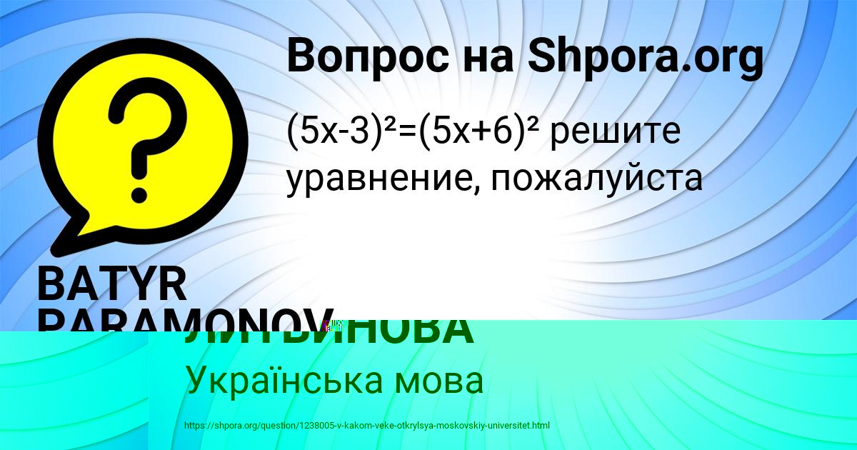 Картинка с текстом вопроса от пользователя КРИСТИНА ЛИТВИНОВА
