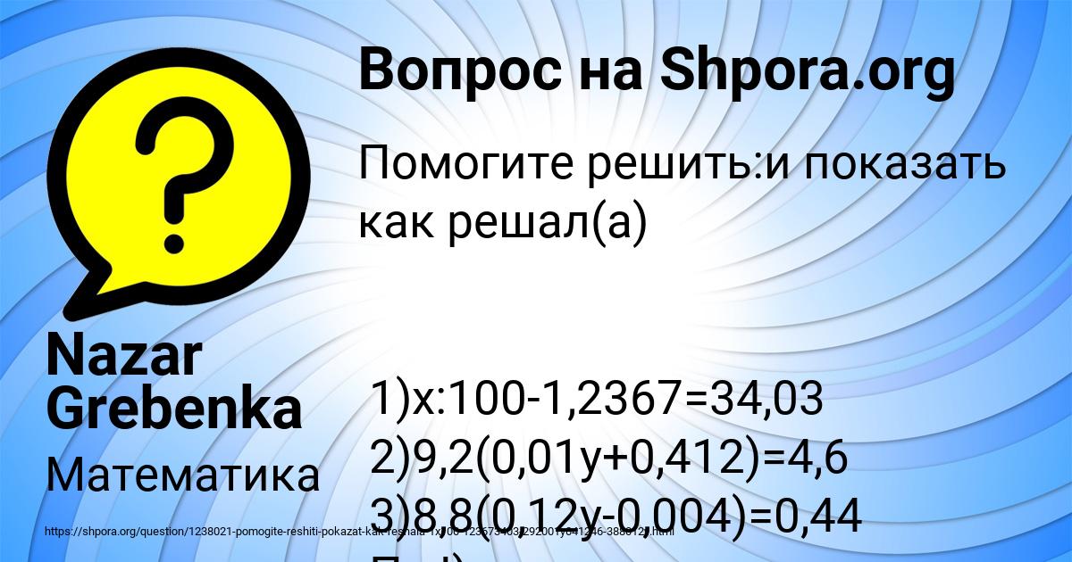 Картинка с текстом вопроса от пользователя Nazar Grebenka