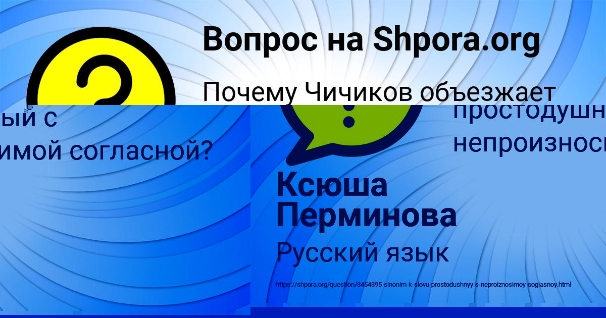 Картинка с текстом вопроса от пользователя ЕЛИЗАВЕТА РЫБАК