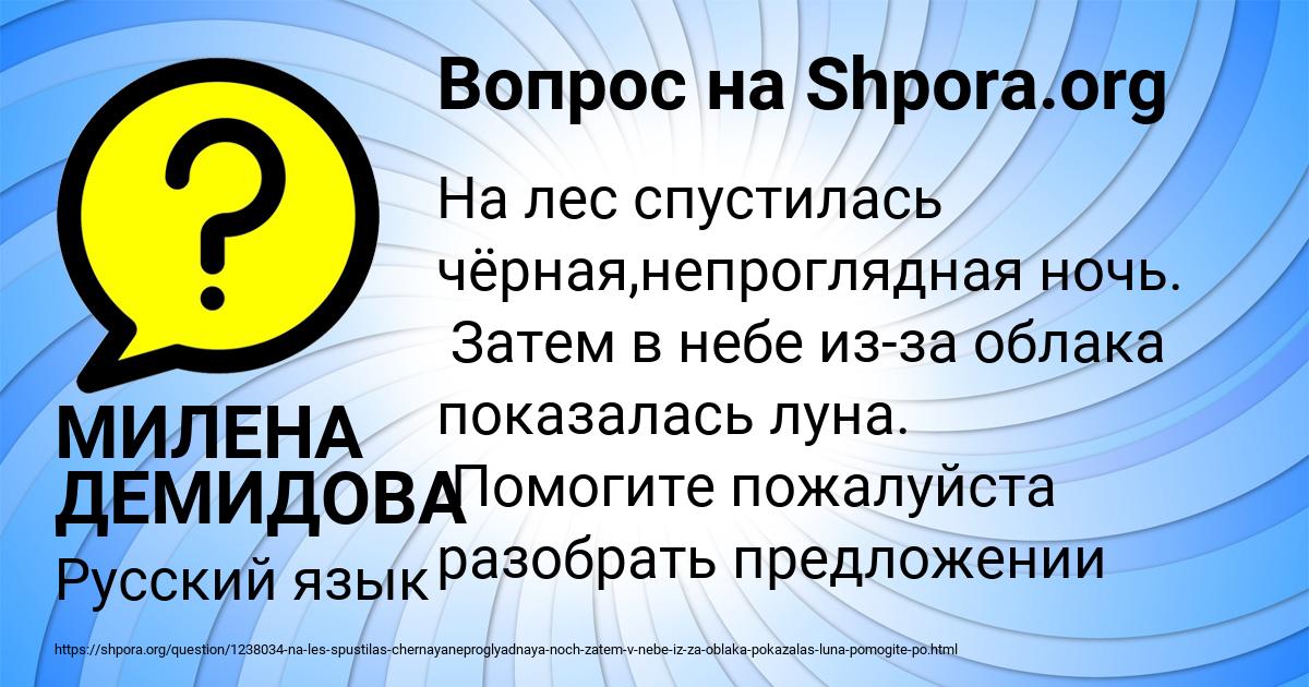 Картинка с текстом вопроса от пользователя МИЛЕНА ДЕМИДОВА