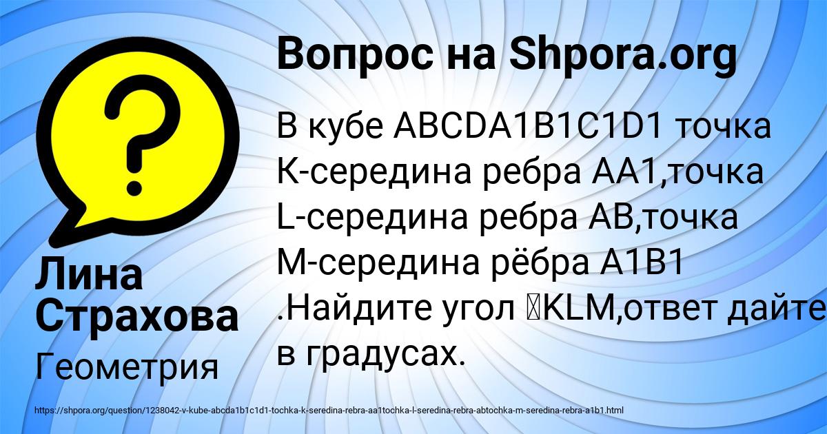 Картинка с текстом вопроса от пользователя Лина Страхова