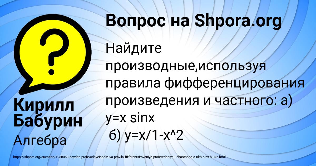 Картинка с текстом вопроса от пользователя Кирилл Бабурин