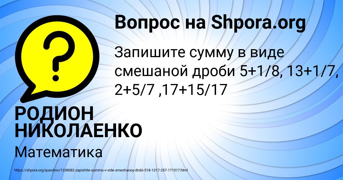 Картинка с текстом вопроса от пользователя РОДИОН НИКОЛАЕНКО