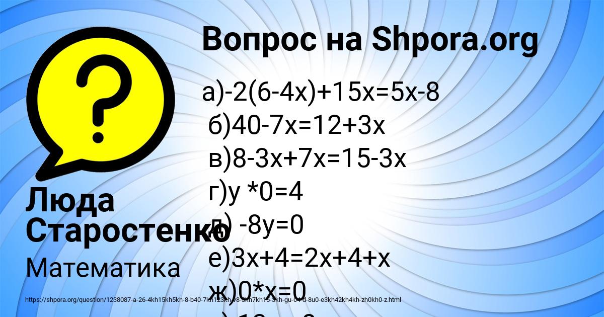 Картинка с текстом вопроса от пользователя Люда Старостенко