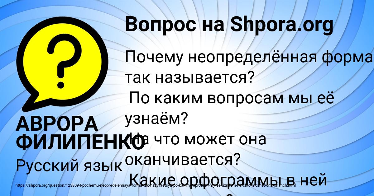 Картинка с текстом вопроса от пользователя АВРОРА ФИЛИПЕНКО