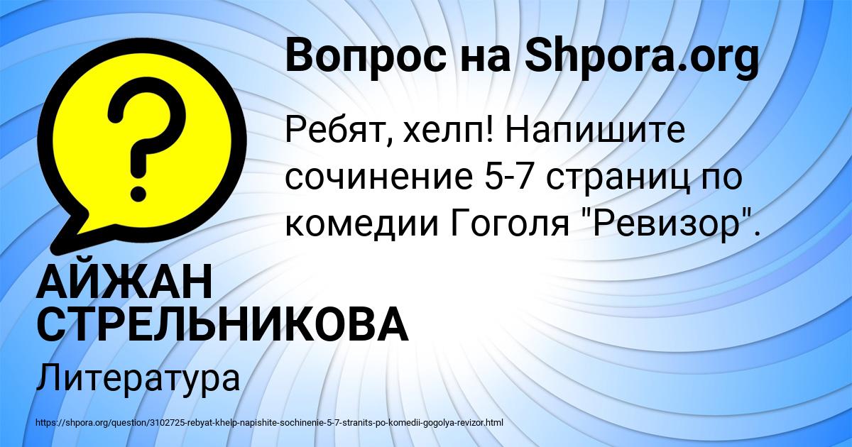 Картинка с текстом вопроса от пользователя АЛЕКСАНДР КАМЫШЕВ