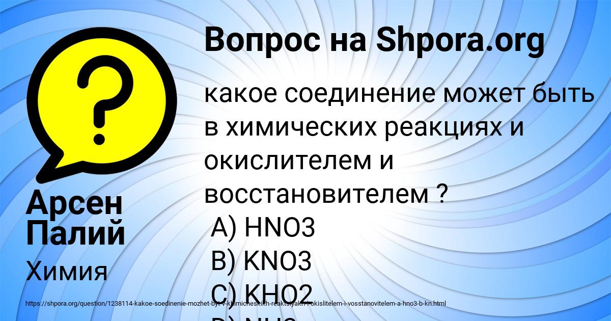 Картинка с текстом вопроса от пользователя Арсен Палий