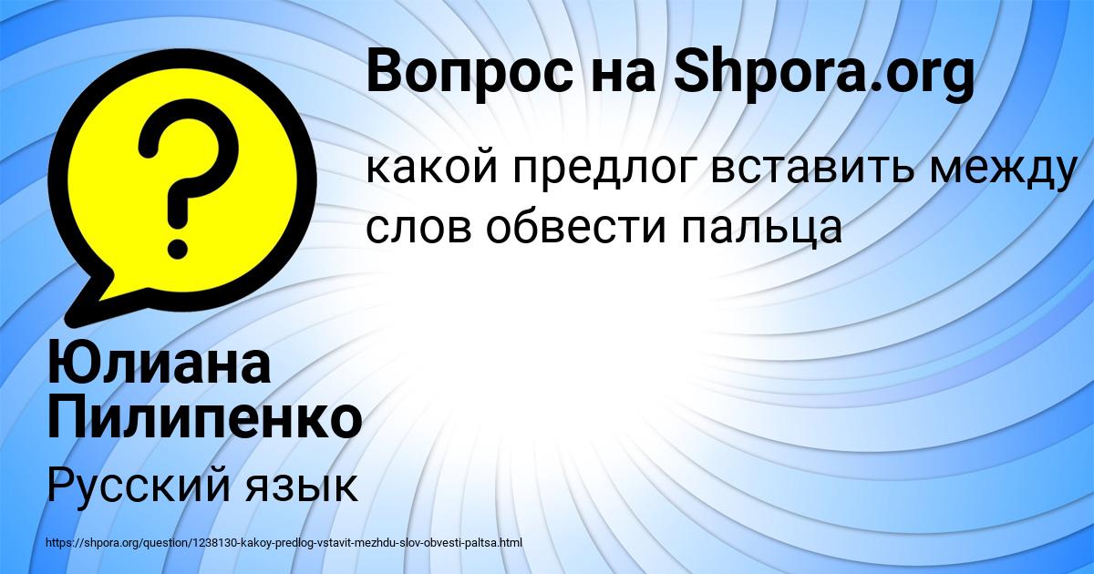 Картинка с текстом вопроса от пользователя Юлиана Пилипенко