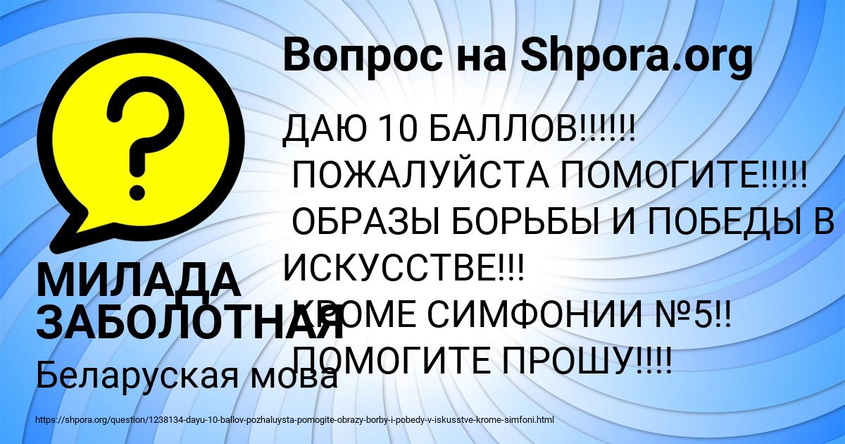 Картинка с текстом вопроса от пользователя МИЛАДА ЗАБОЛОТНАЯ