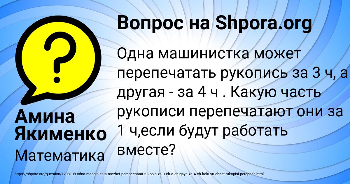 Картинка с текстом вопроса от пользователя Амина Якименко