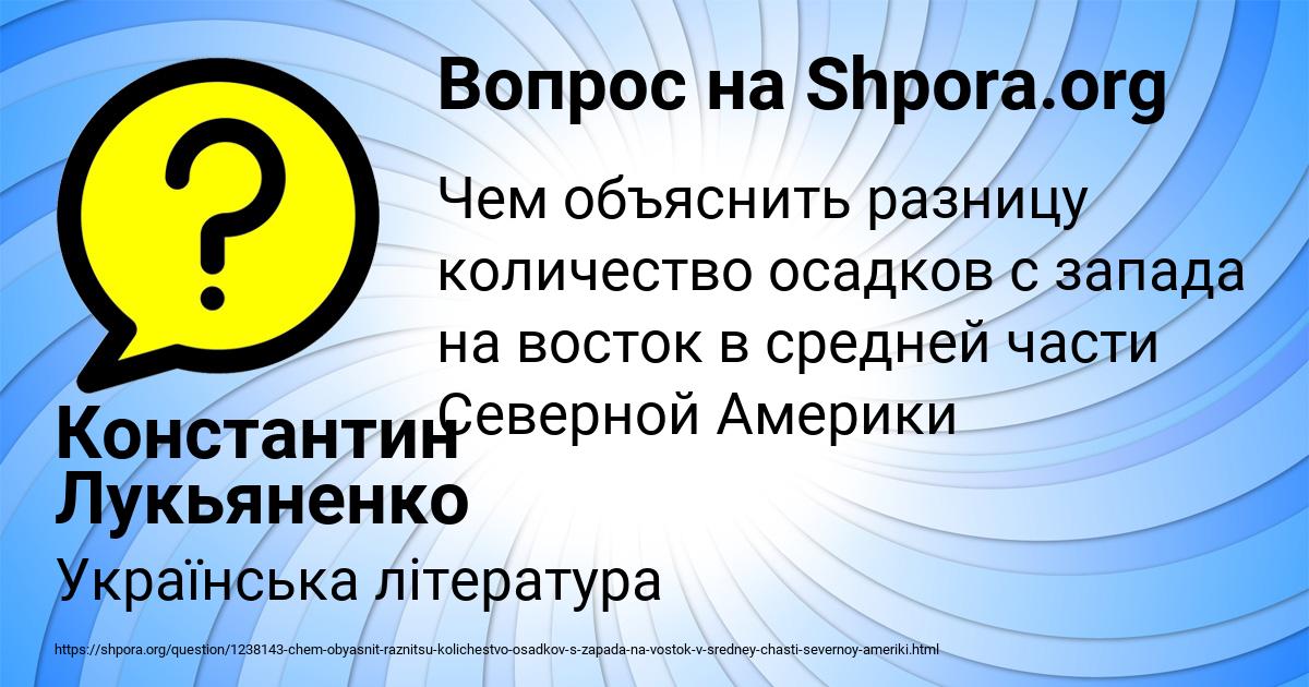 Картинка с текстом вопроса от пользователя Константин Лукьяненко