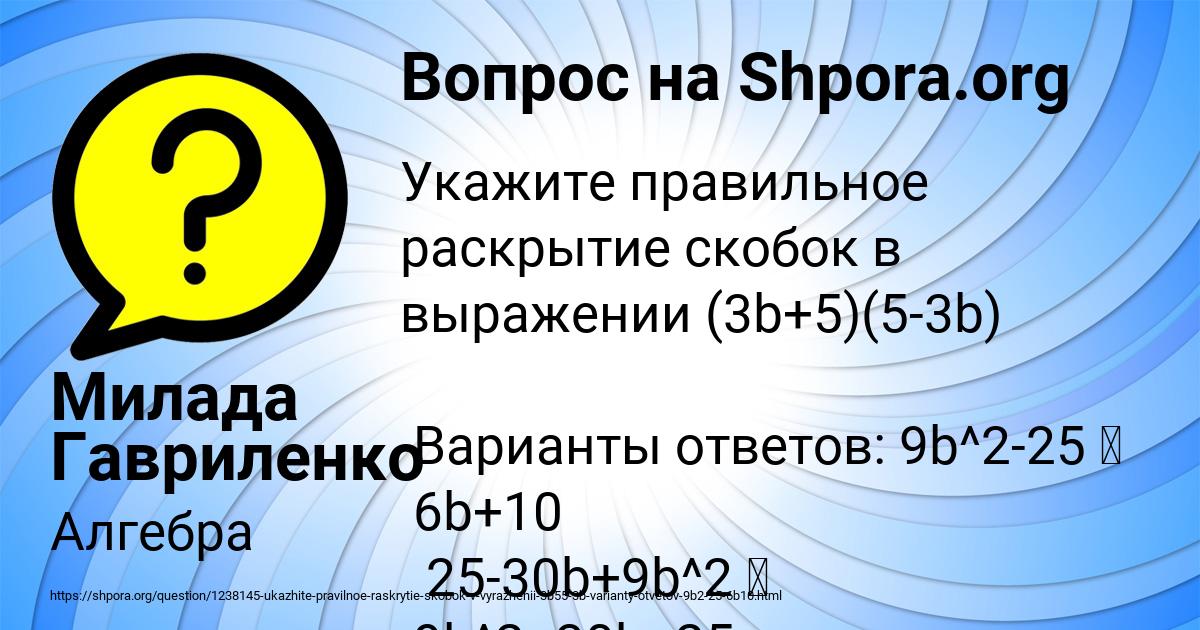 Картинка с текстом вопроса от пользователя Милада Гавриленко