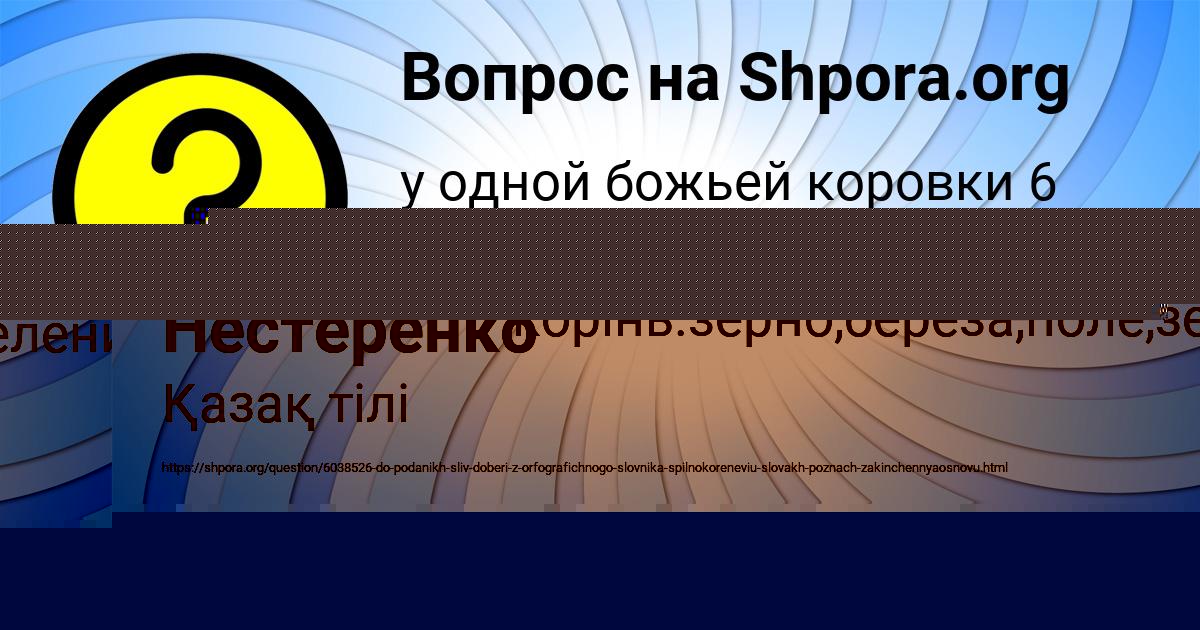 Картинка с текстом вопроса от пользователя Анжела Иваненко