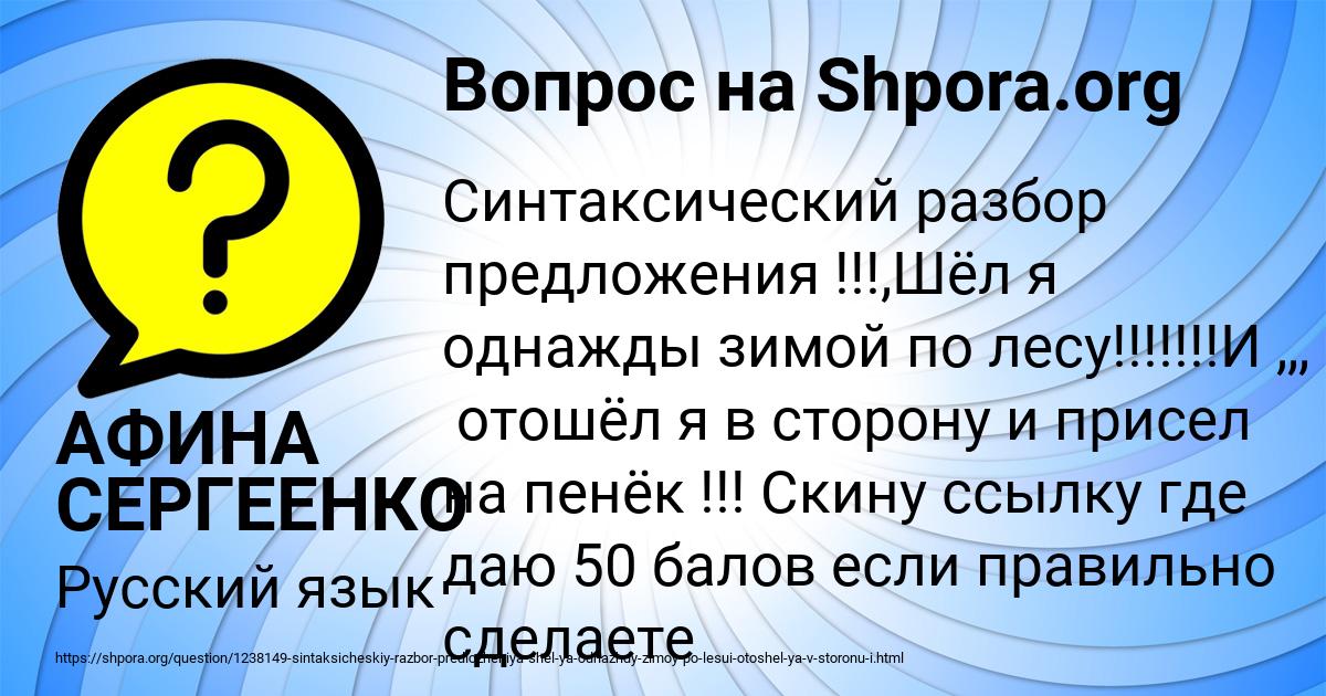 Картинка с текстом вопроса от пользователя АФИНА СЕРГЕЕНКО