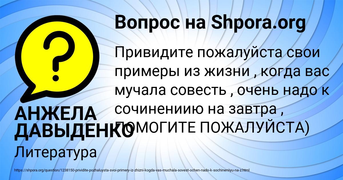 Картинка с текстом вопроса от пользователя АНЖЕЛА ДАВЫДЕНКО