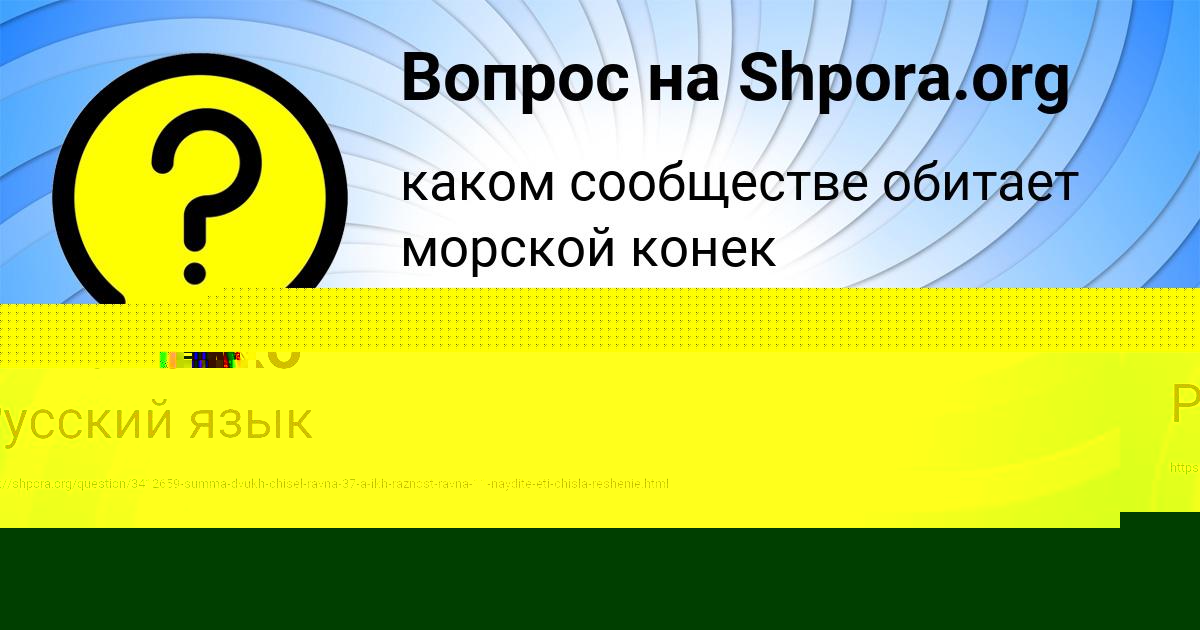 Картинка с текстом вопроса от пользователя LESYA STEPANENKO