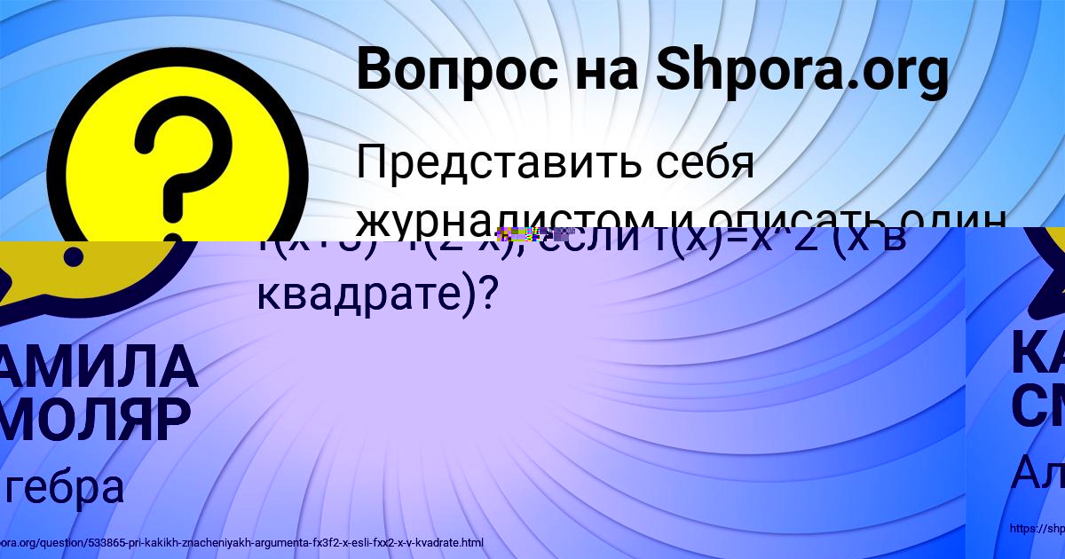 Картинка с текстом вопроса от пользователя ЮЛИЯ НЕСТЕРЕНКО