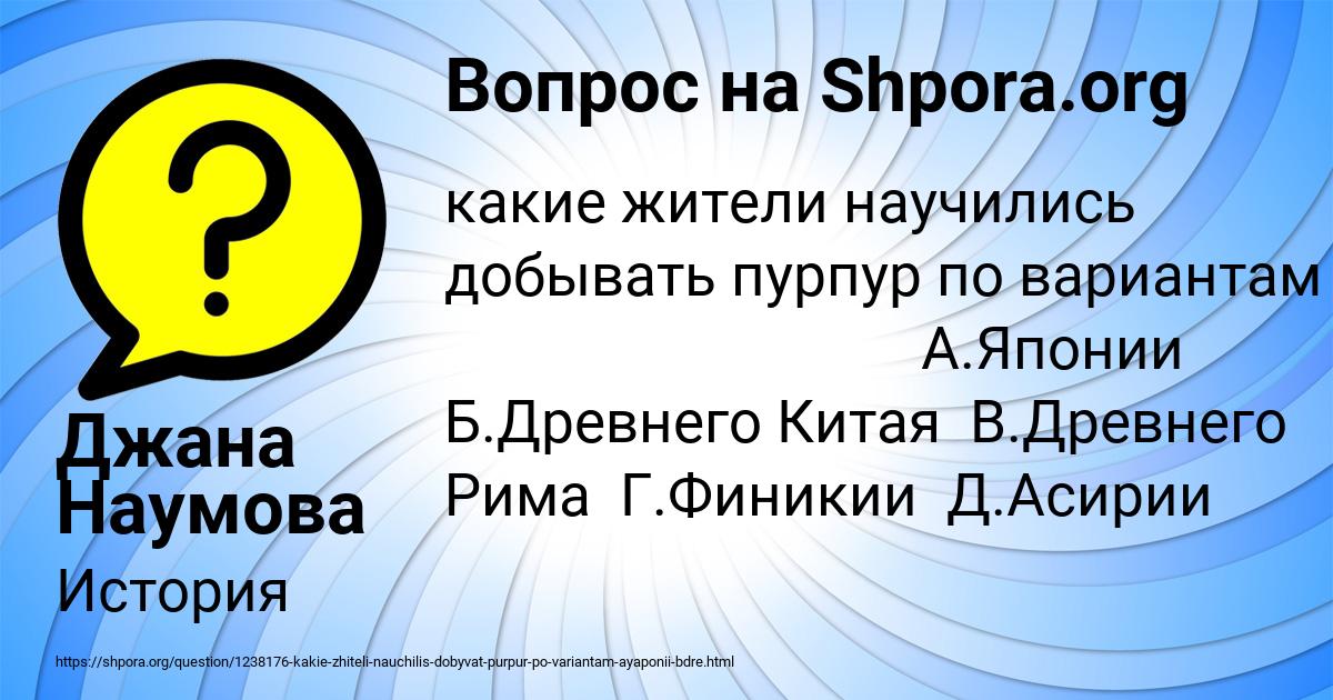 Картинка с текстом вопроса от пользователя Джана Наумова