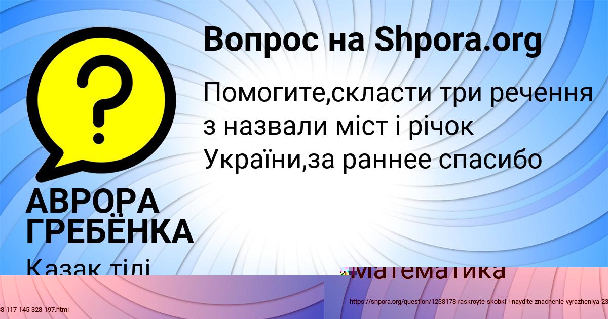 Картинка с текстом вопроса от пользователя Лера Горожанская