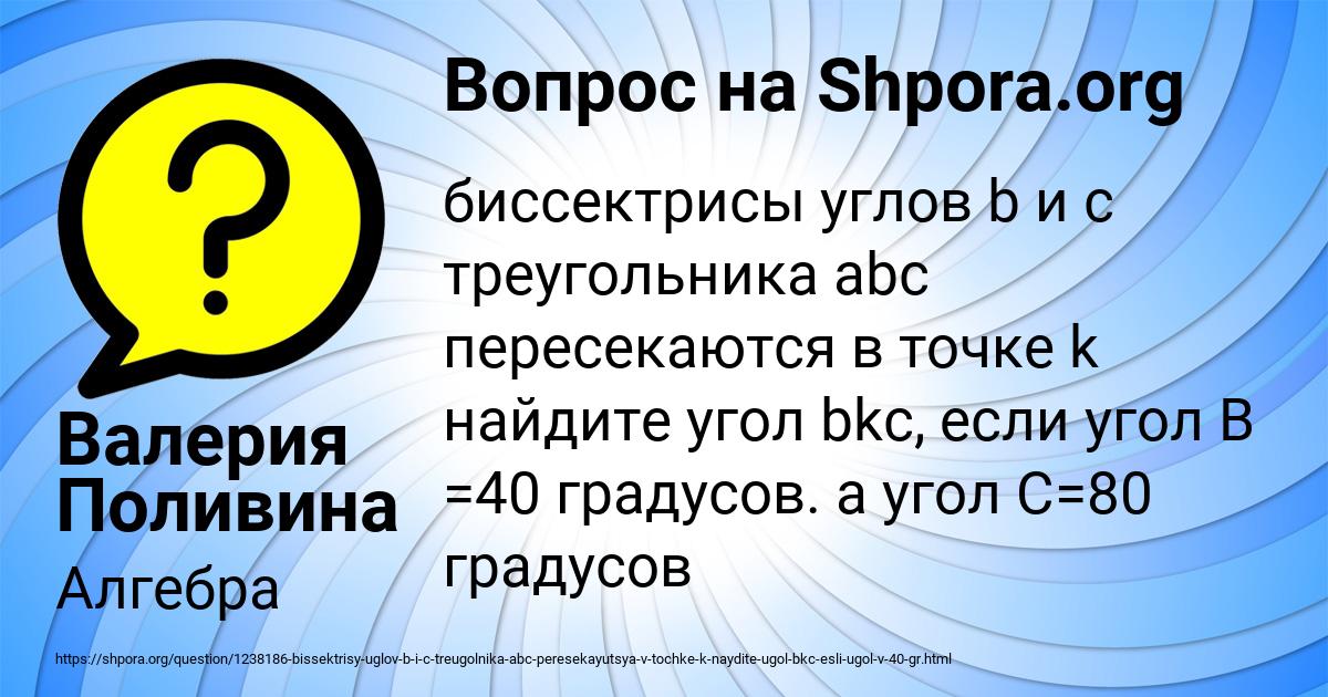 Картинка с текстом вопроса от пользователя Валерия Поливина